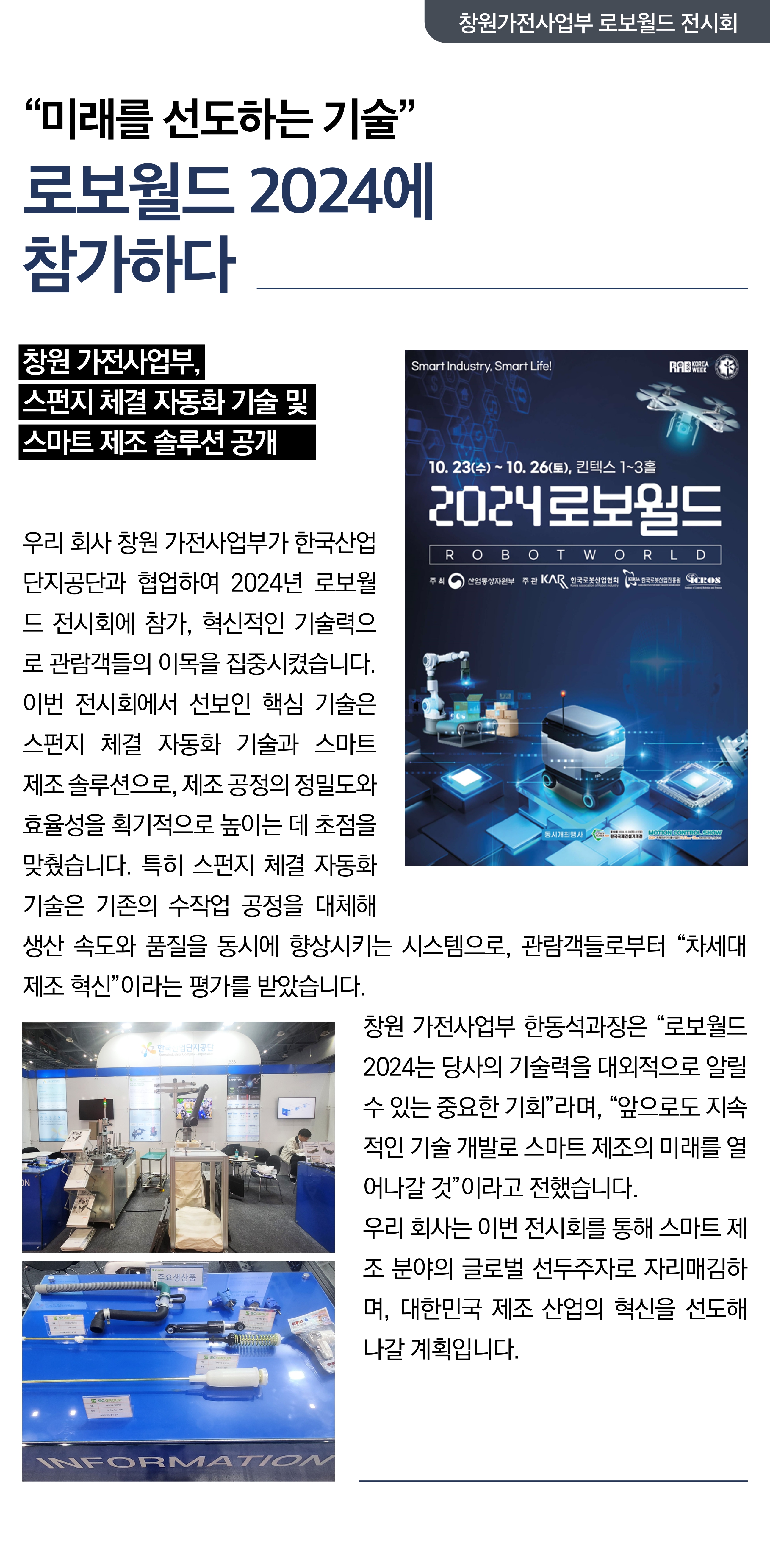 2024년 사보_page-0004.jpg