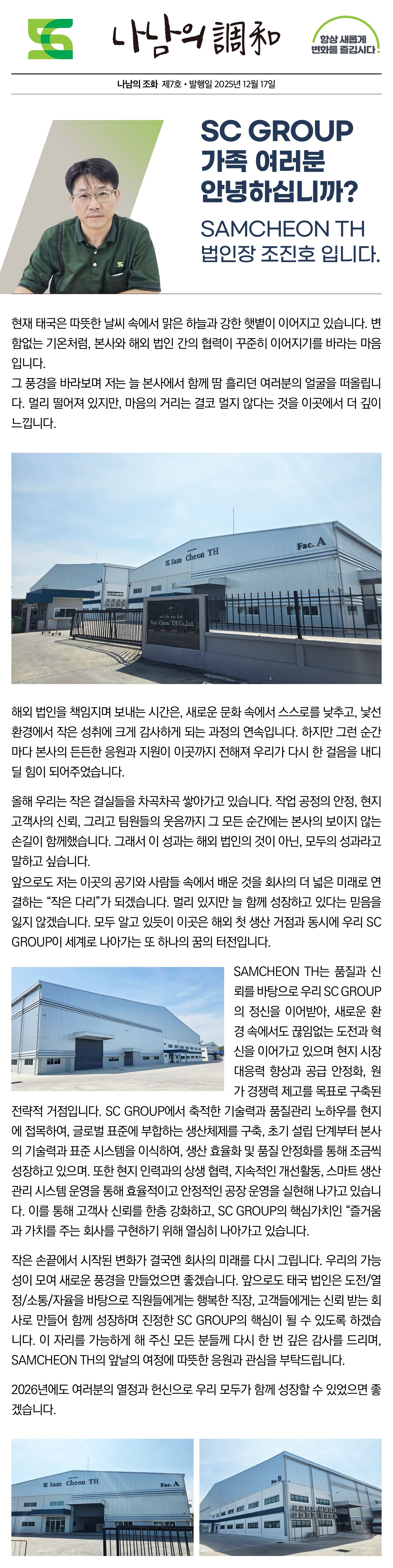 ★2025년 사보_최종본_20251215_page-0001.jpg