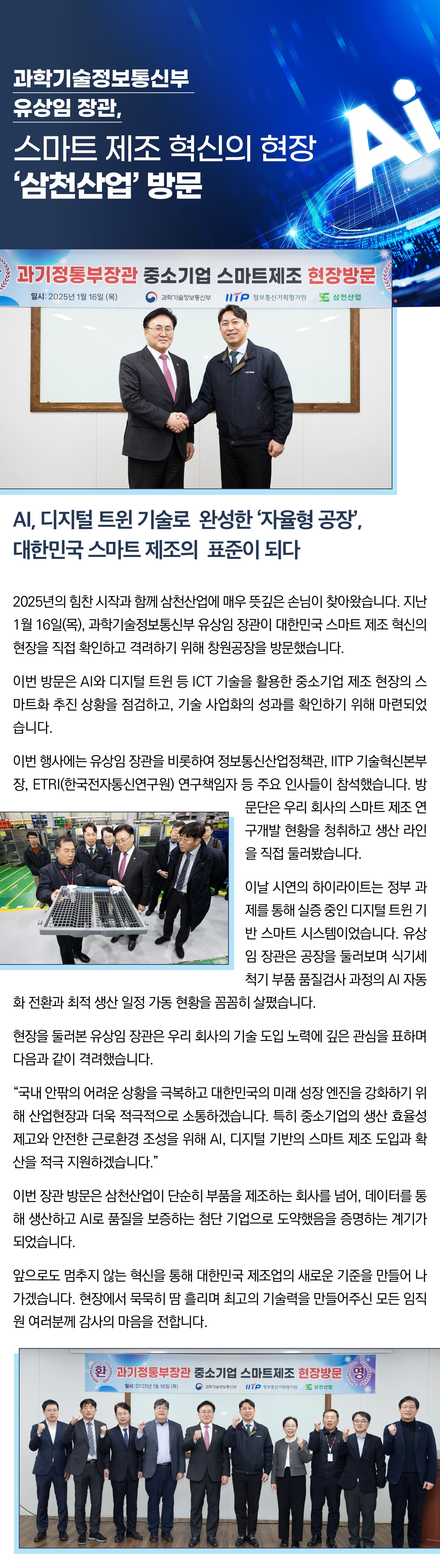 ★2025년 사보_최종본_20251215_page-0003.jpg