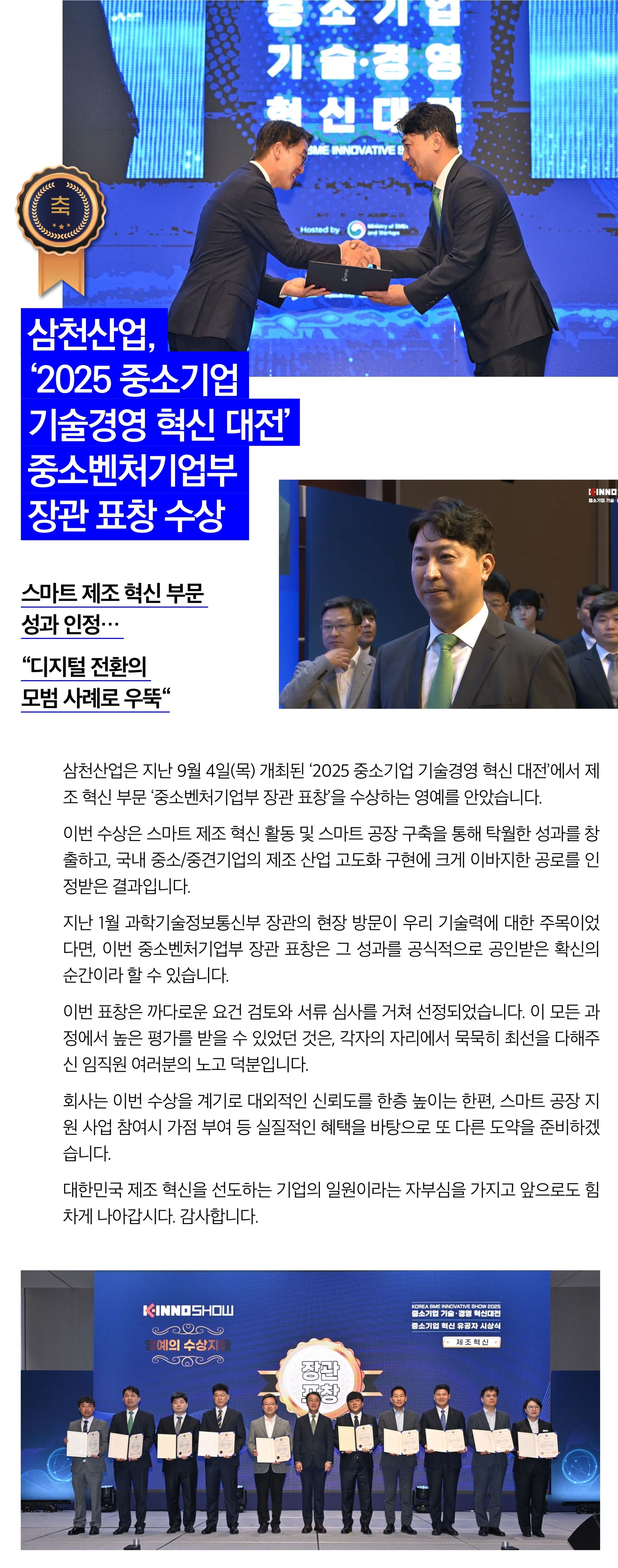 ★2025년 사보_최종본_20251215_page-0004.jpg
