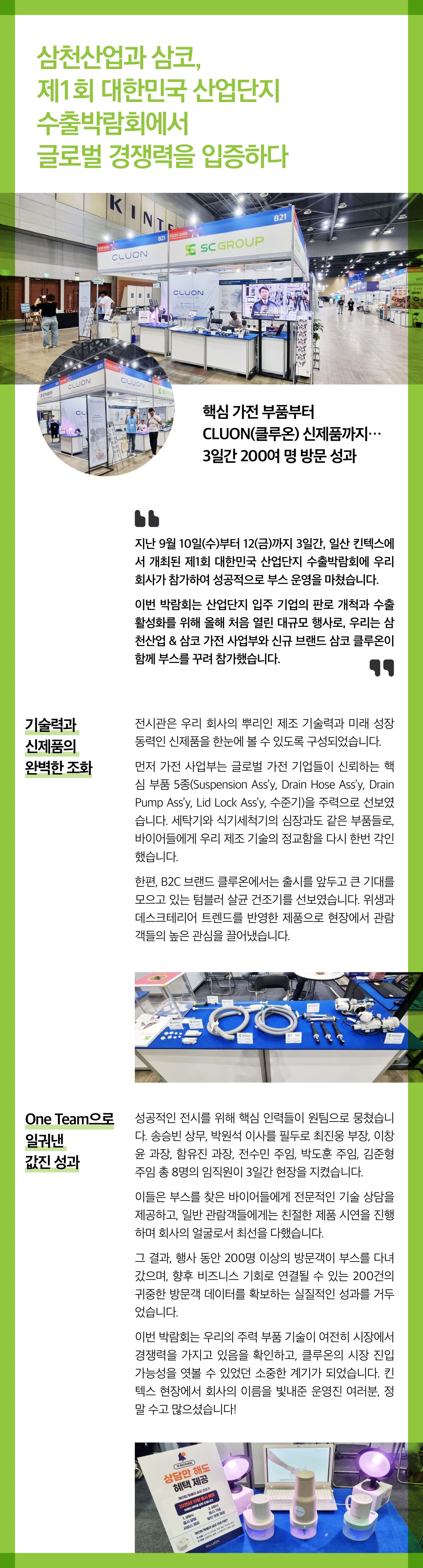 ★2025년 사보_최종본_20251215_page-0005.jpg