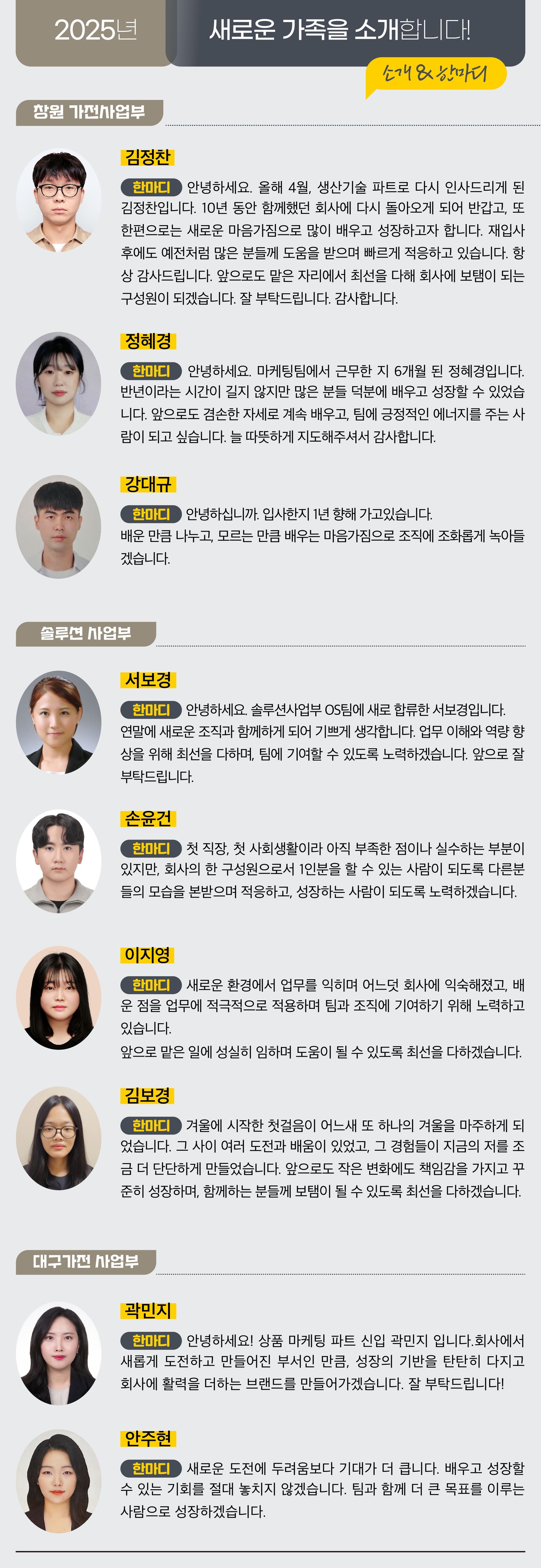 ★2025년 사보_최종본_20251215_page-0009.jpg